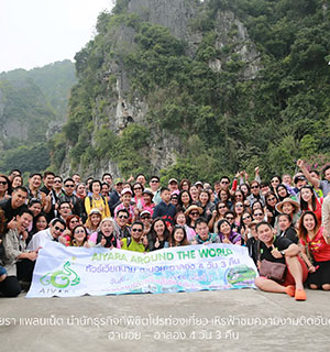 ฮานอย – ฮาลอง 4 วัน 3 คืน