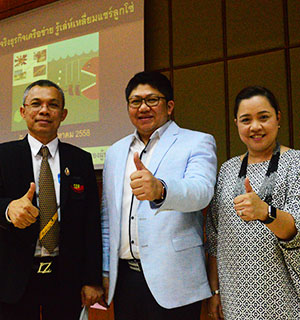 “ไอยรา” ร่วมงานเสวนาทางวิชาการ
