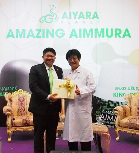Amazing Aimmura หาดใหญ่