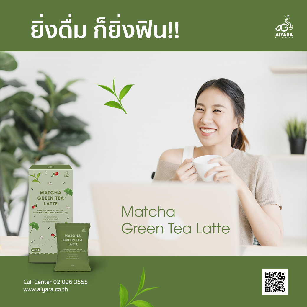 (Thai) Matcha Green Tea Latte ยิ่งดื่ม ก็ยิ่งฟิน