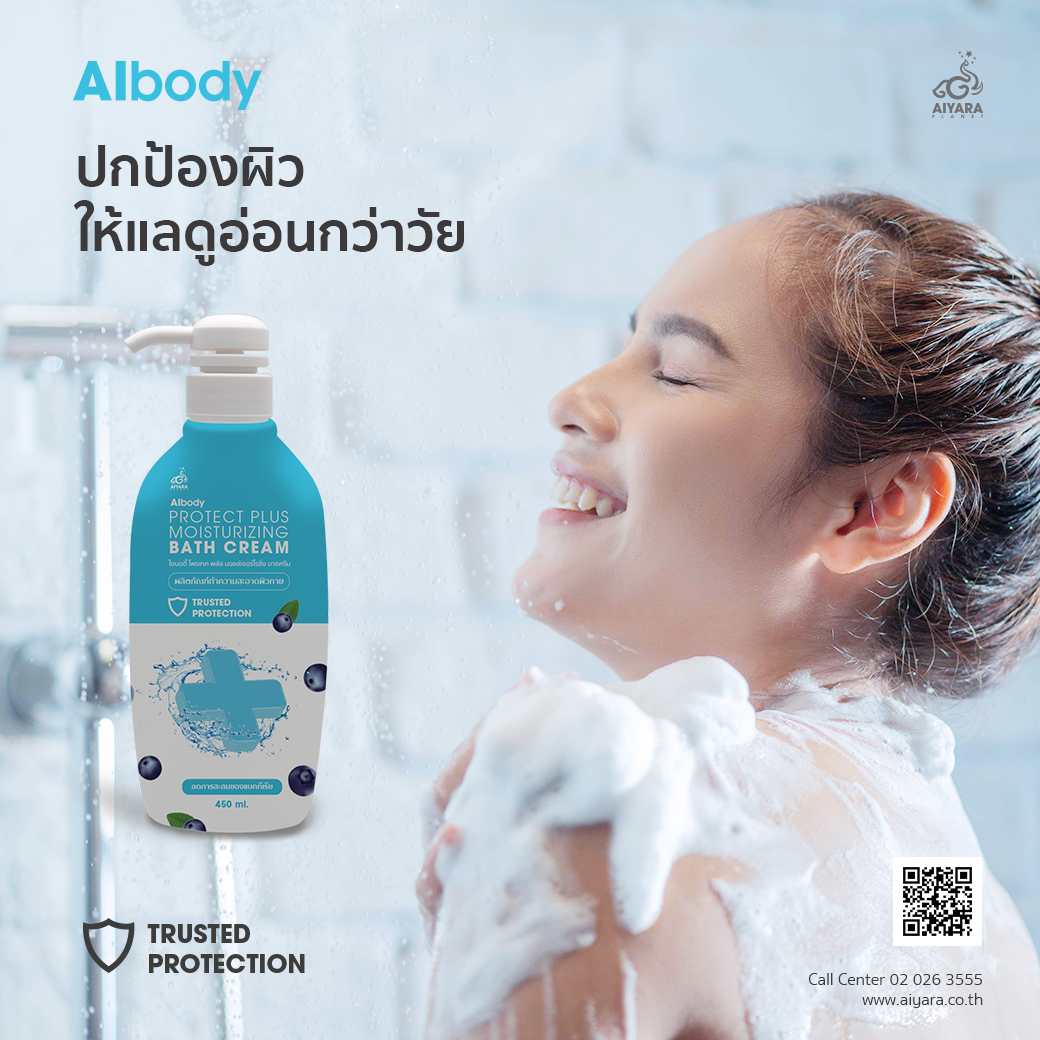 (Thai) ปกป้องผิวให้แลดูอ่อนกว่าวัย