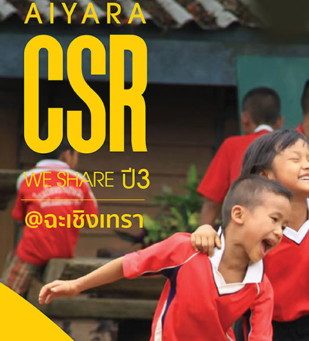 AIYARA CSR ปี3 @ฉะเชิงเทรา