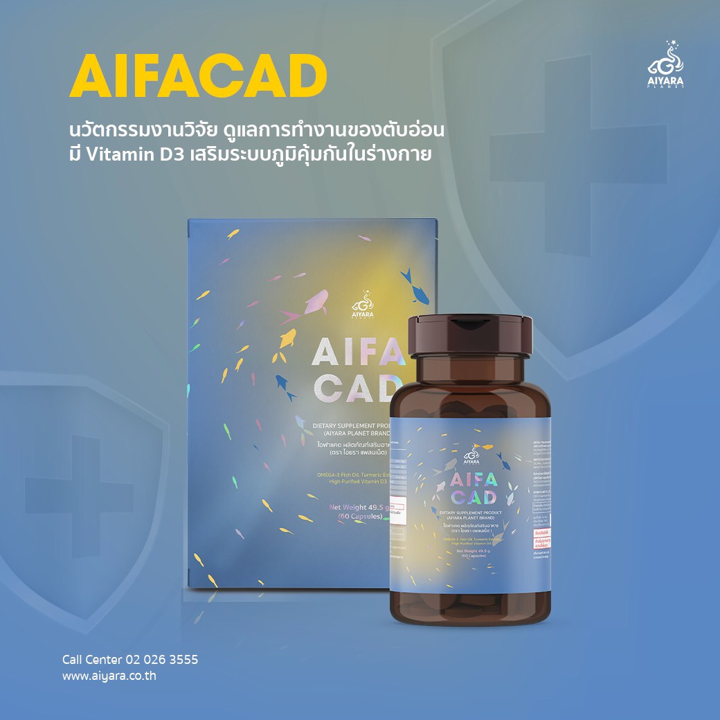(Thai) AIFACAD นวัตกรรมงานวิจัย ดูแลตับอ่อน