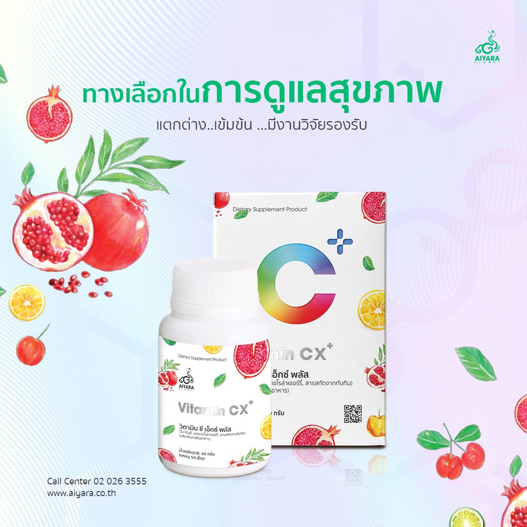 (Thai) Vitamin CX plus ทางเลือกในการดูแลสุขภาพ