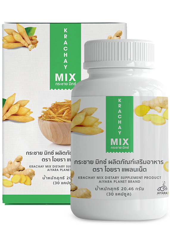 KRACHAY MIX กระชายมิกซ์